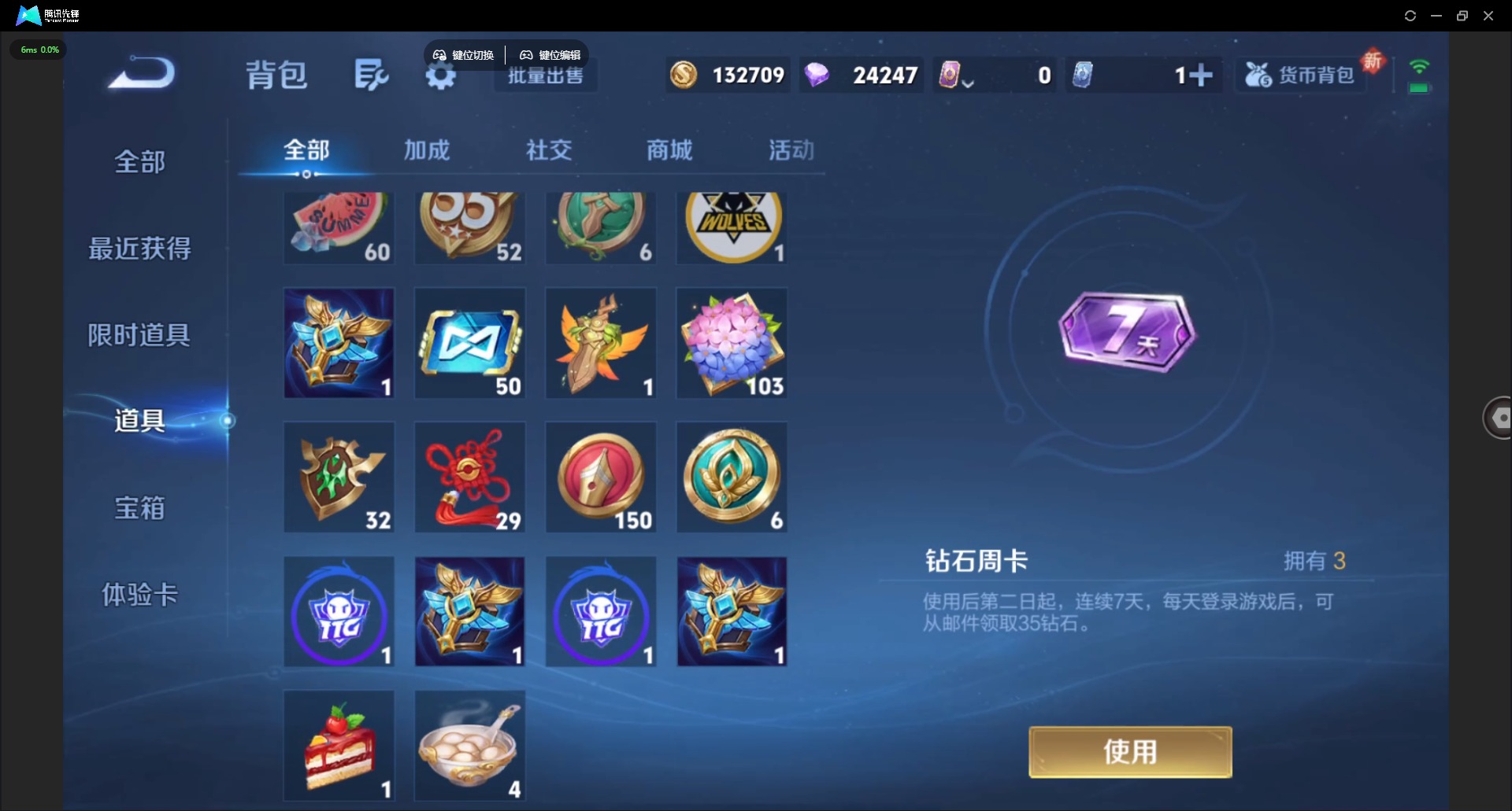 WZCMW3365017王者荣耀账号详情图13 WZCMW3365017王者荣耀账号详情图13