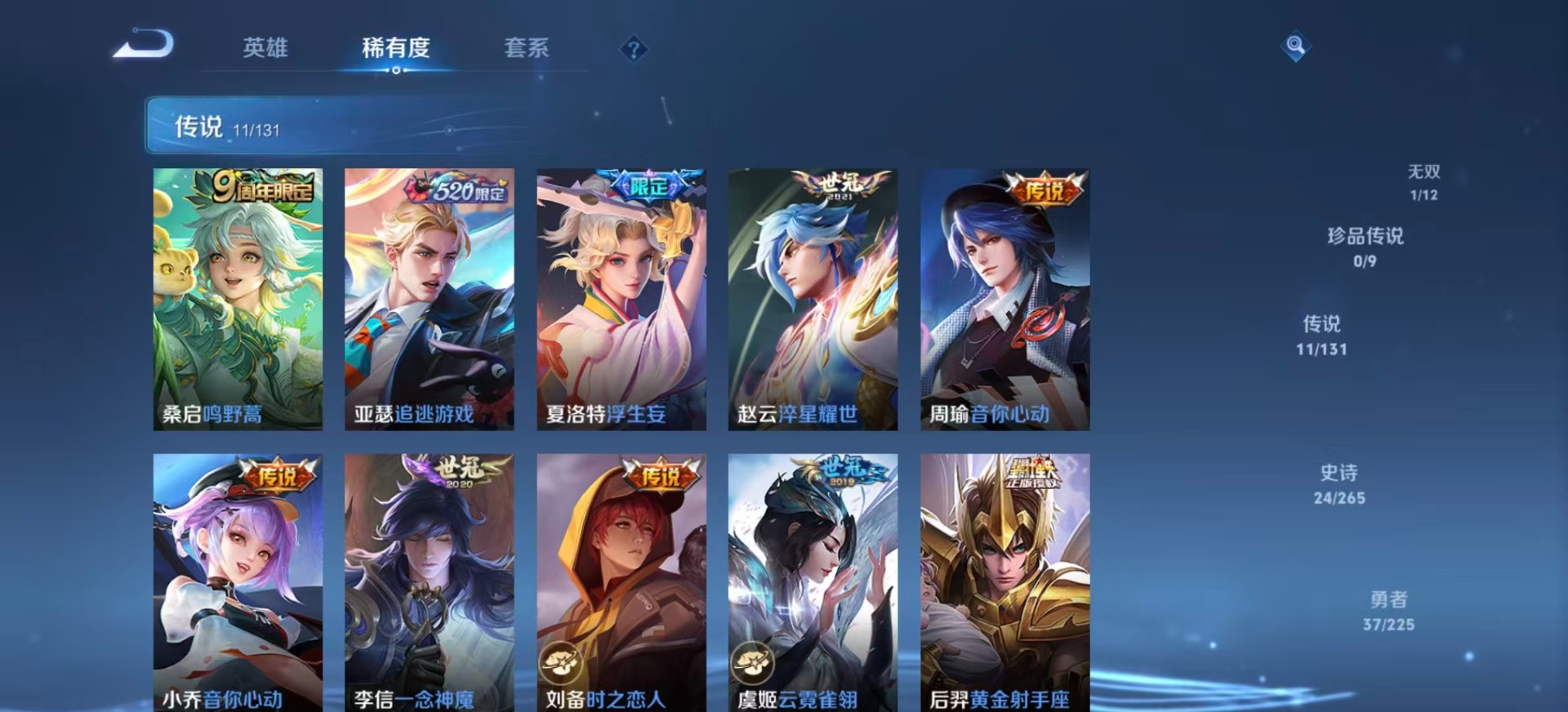 WZQM3365058王者荣耀账号详情图7