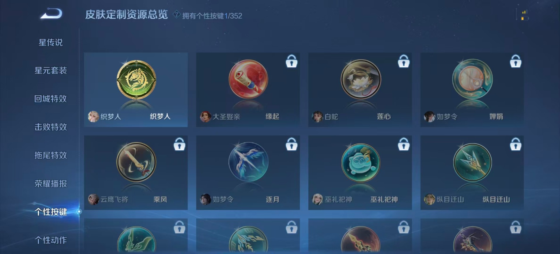 WZQM3365058王者荣耀账号详情图9