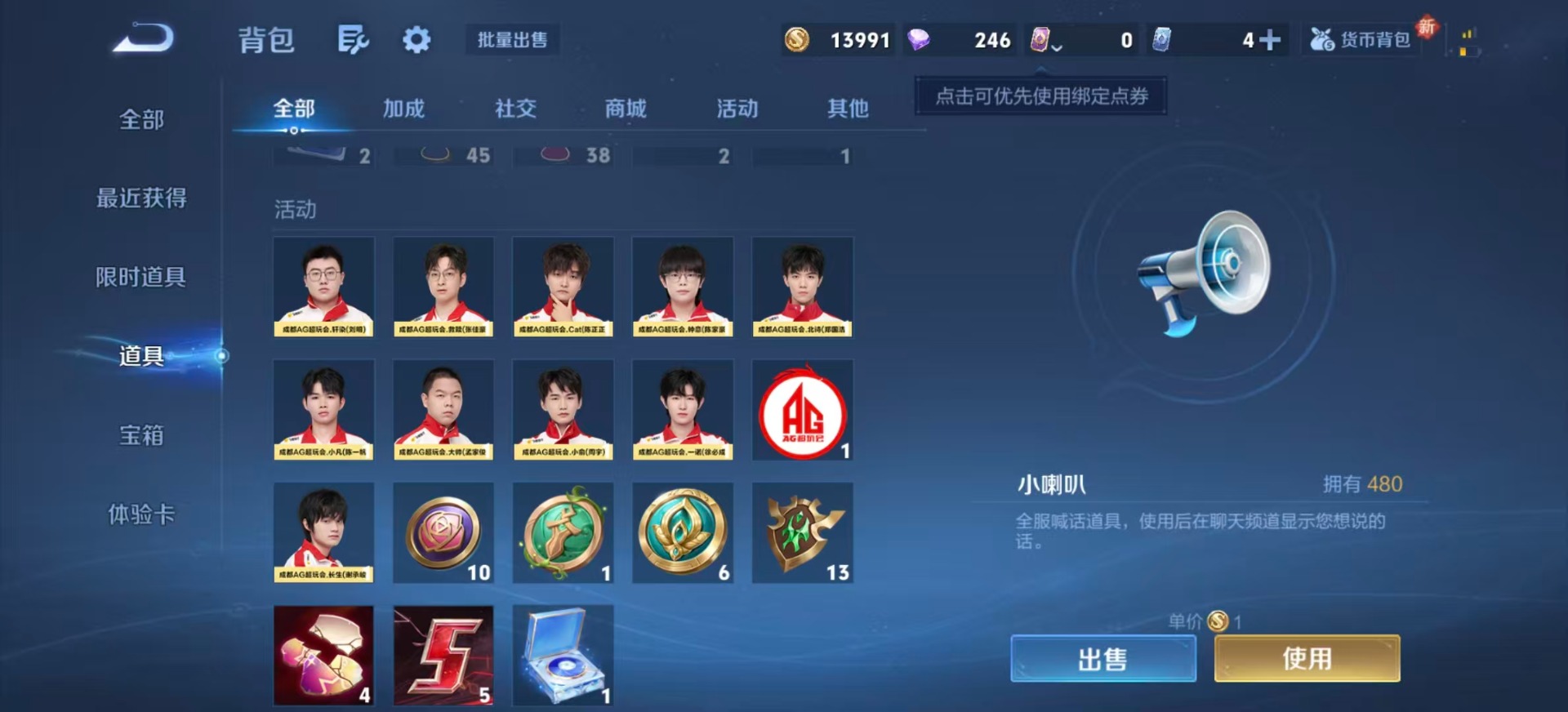 WZQM3365058王者荣耀账号详情图12