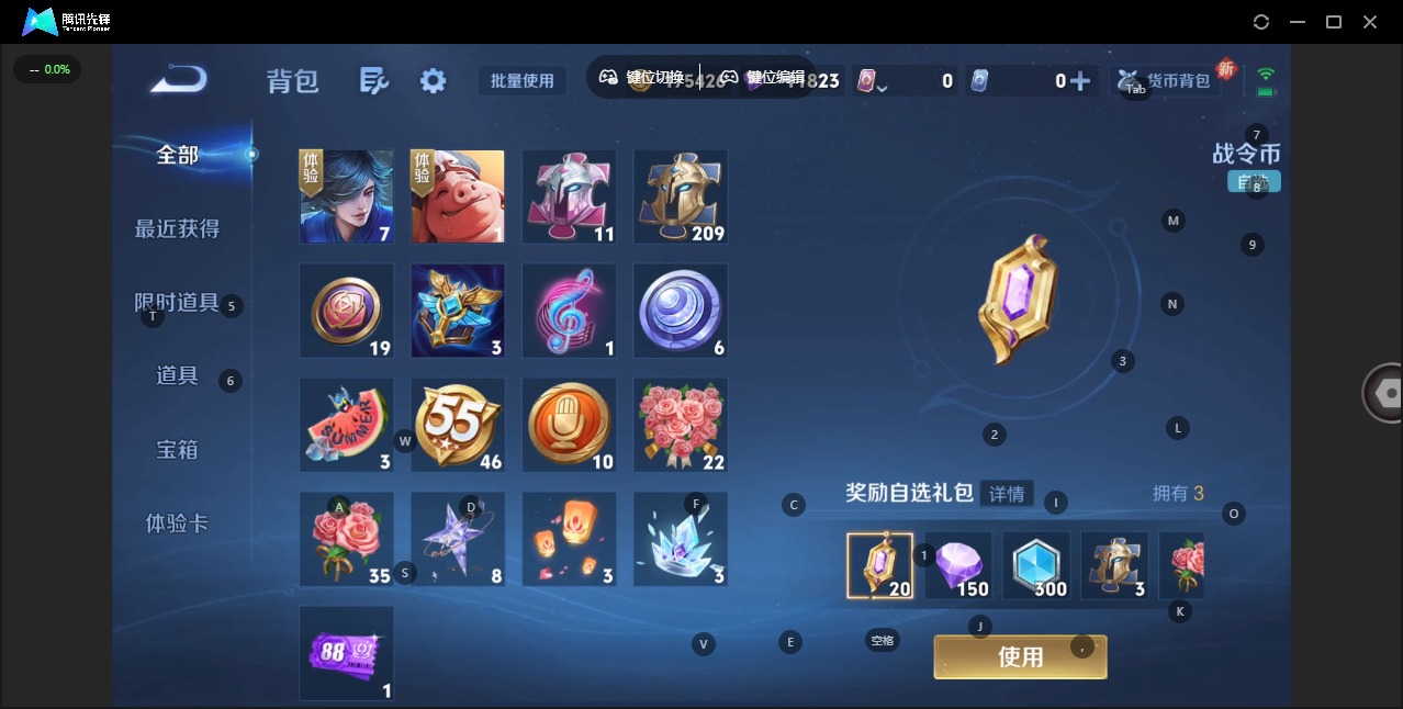 WZCMW3365070王者荣耀账号详情图3 WZCMW3365070王者荣耀账号详情图3