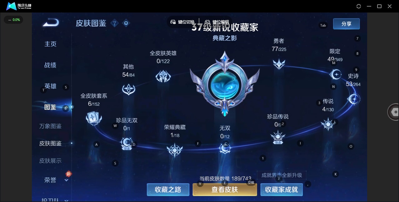 WZCMW3365070王者荣耀账号详情图7 WZCMW3365070王者荣耀账号详情图7