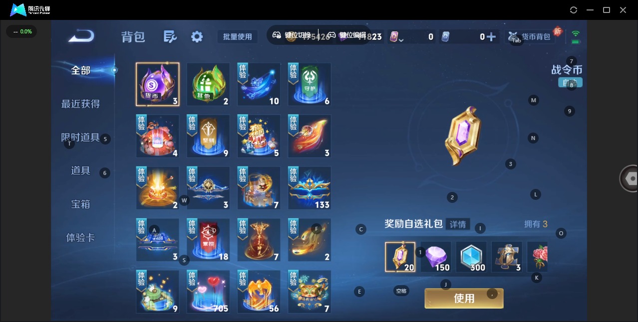 WZCMW3365070王者荣耀账号详情图10 WZCMW3365070王者荣耀账号详情图10