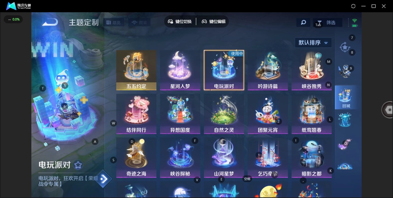 WZCMW3365070王者荣耀账号详情图14 WZCMW3365070王者荣耀账号详情图14