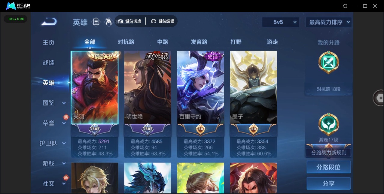 WZQM3365068王者荣耀账号详情图5 WZQM3365068王者荣耀账号详情图5