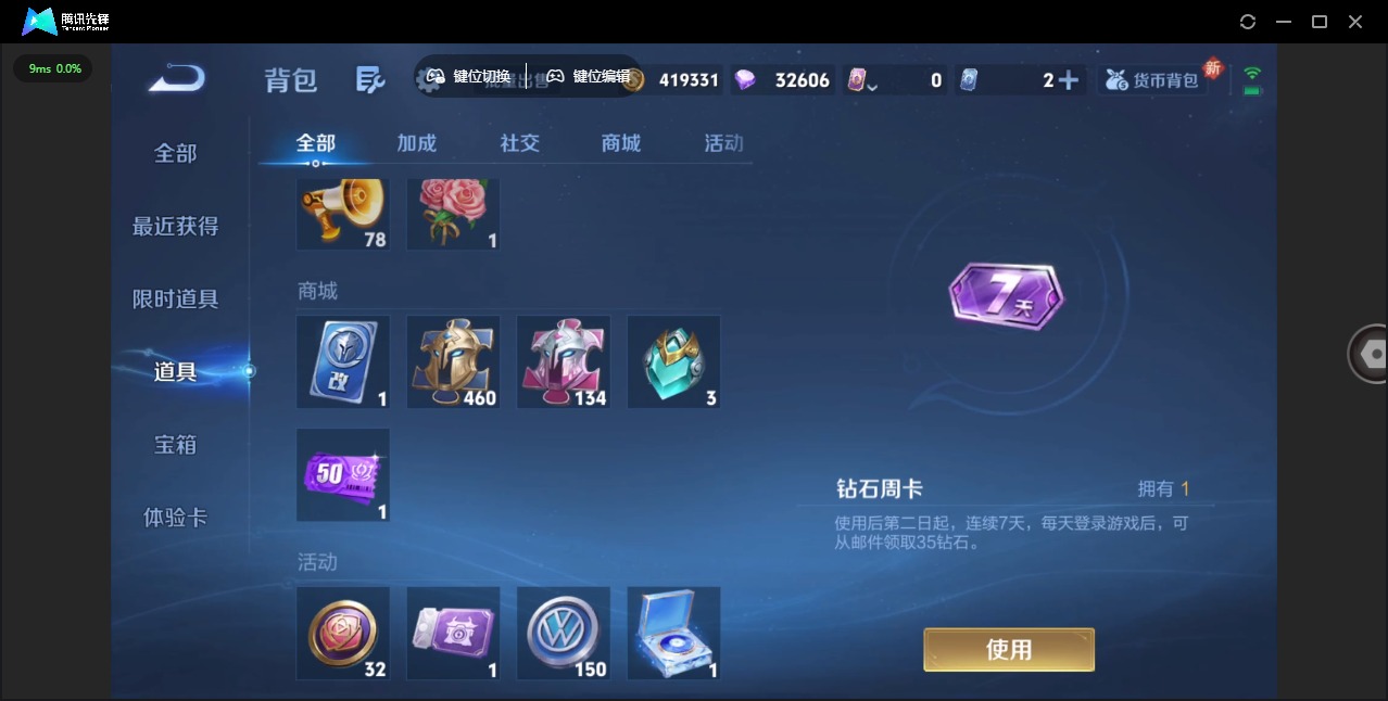 WZQM3365068王者荣耀账号详情图11 WZQM3365068王者荣耀账号详情图11