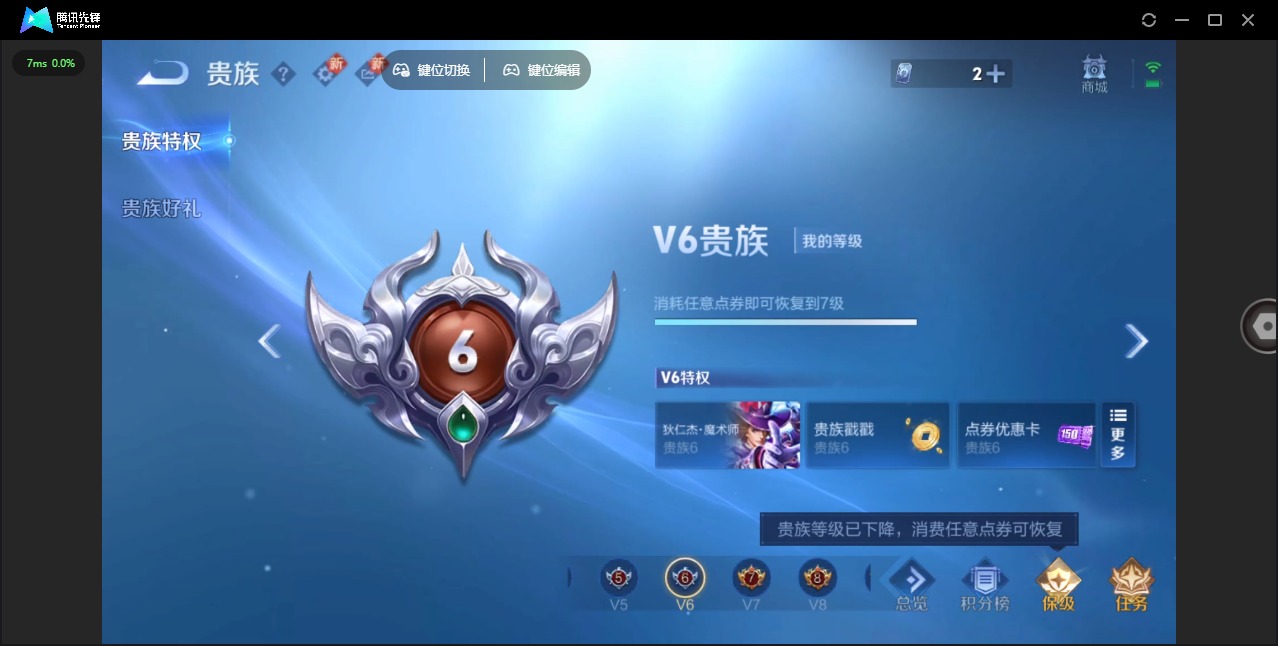 WZQM3365068王者荣耀账号详情图12 WZQM3365068王者荣耀账号详情图12