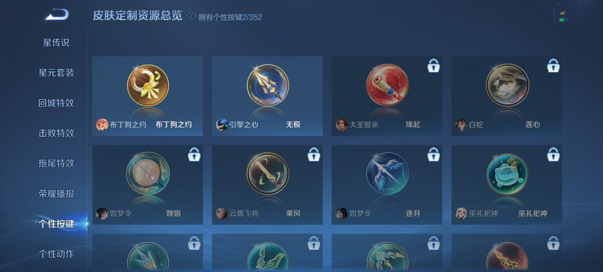 WZQM3365094王者荣耀账号详情图4