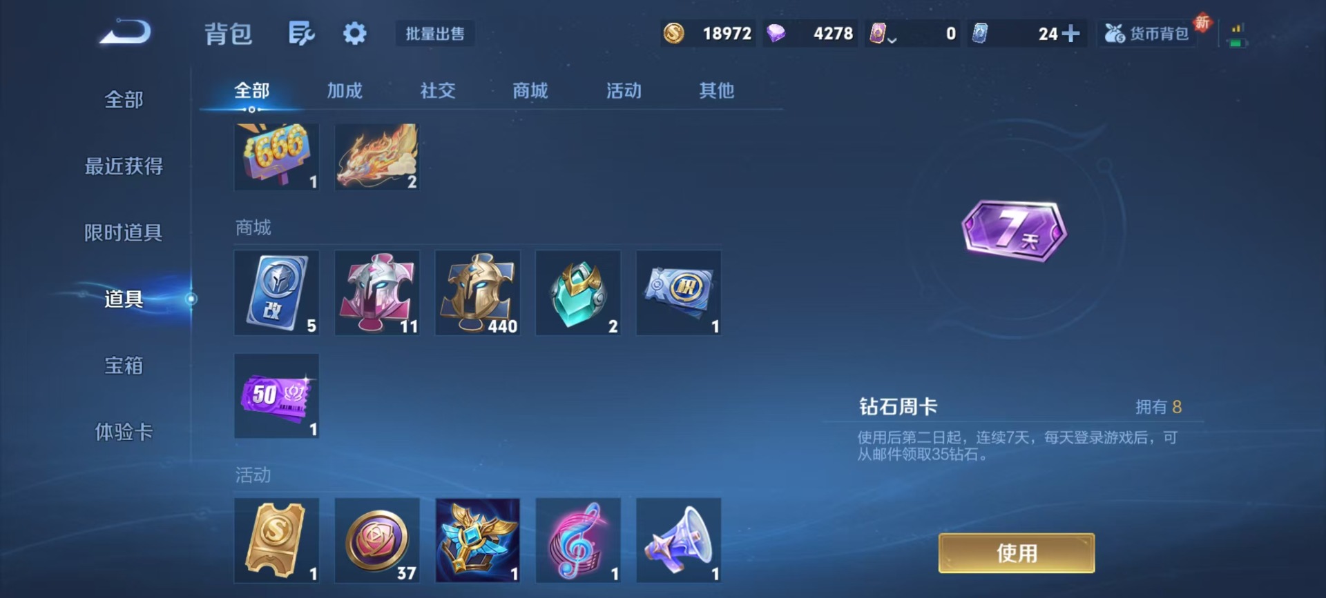 WZQM3365094王者荣耀账号详情图7