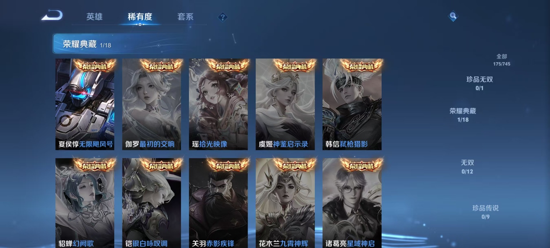 WZQM3365094王者荣耀账号详情图9