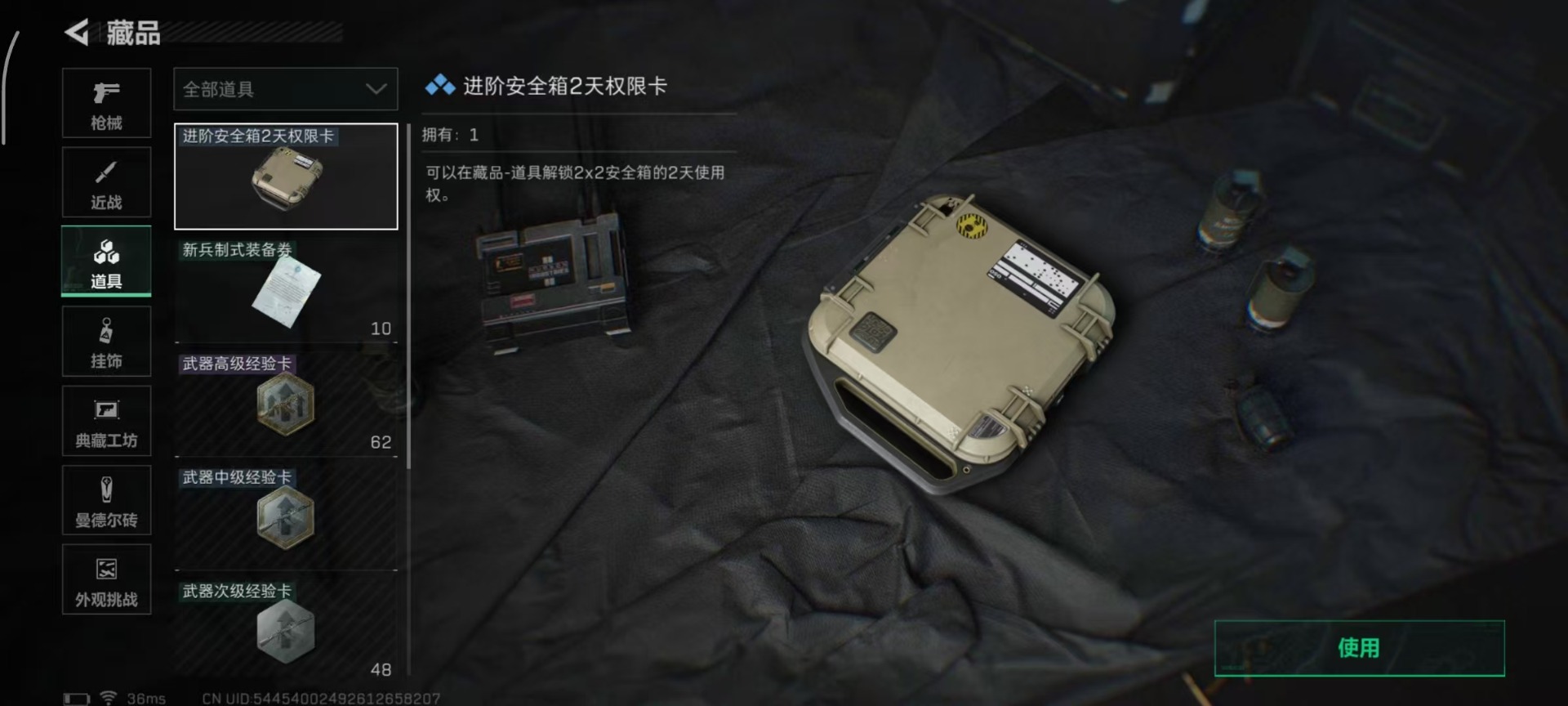 SJZQM360802三角洲行动账号详情图9