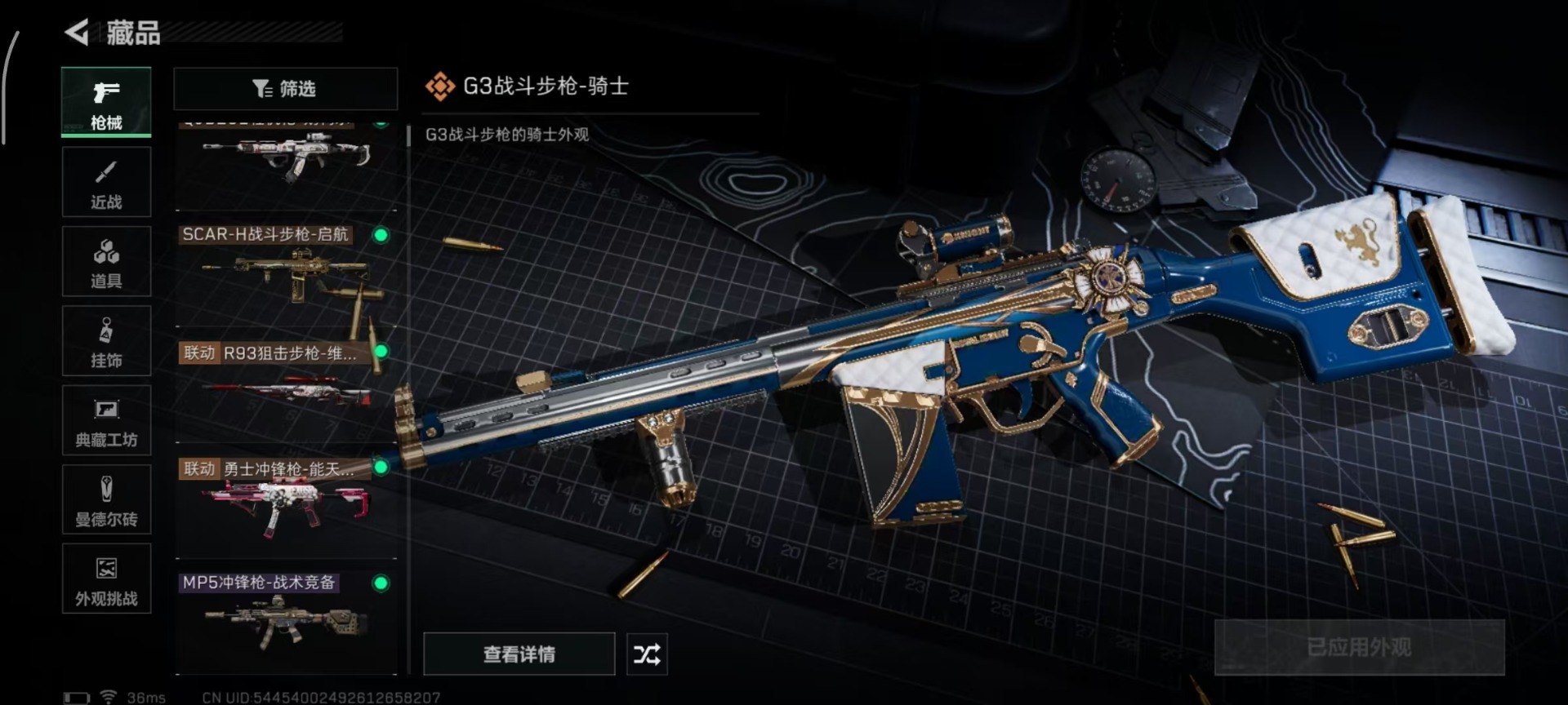 SJZQM360802三角洲行动账号详情图11