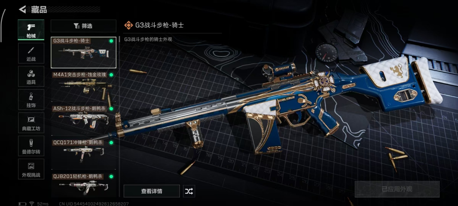 SJZQM360802三角洲行动账号详情图12