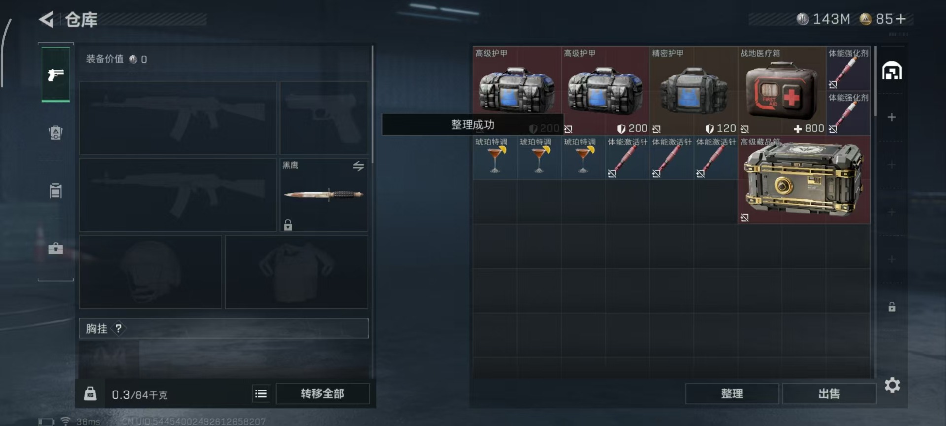 SJZQM360802三角洲行动账号详情图17