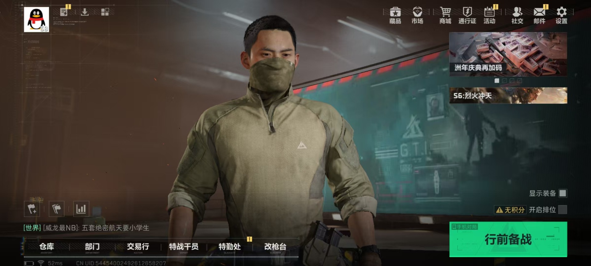 SJZQM360802三角洲行动账号详情图21