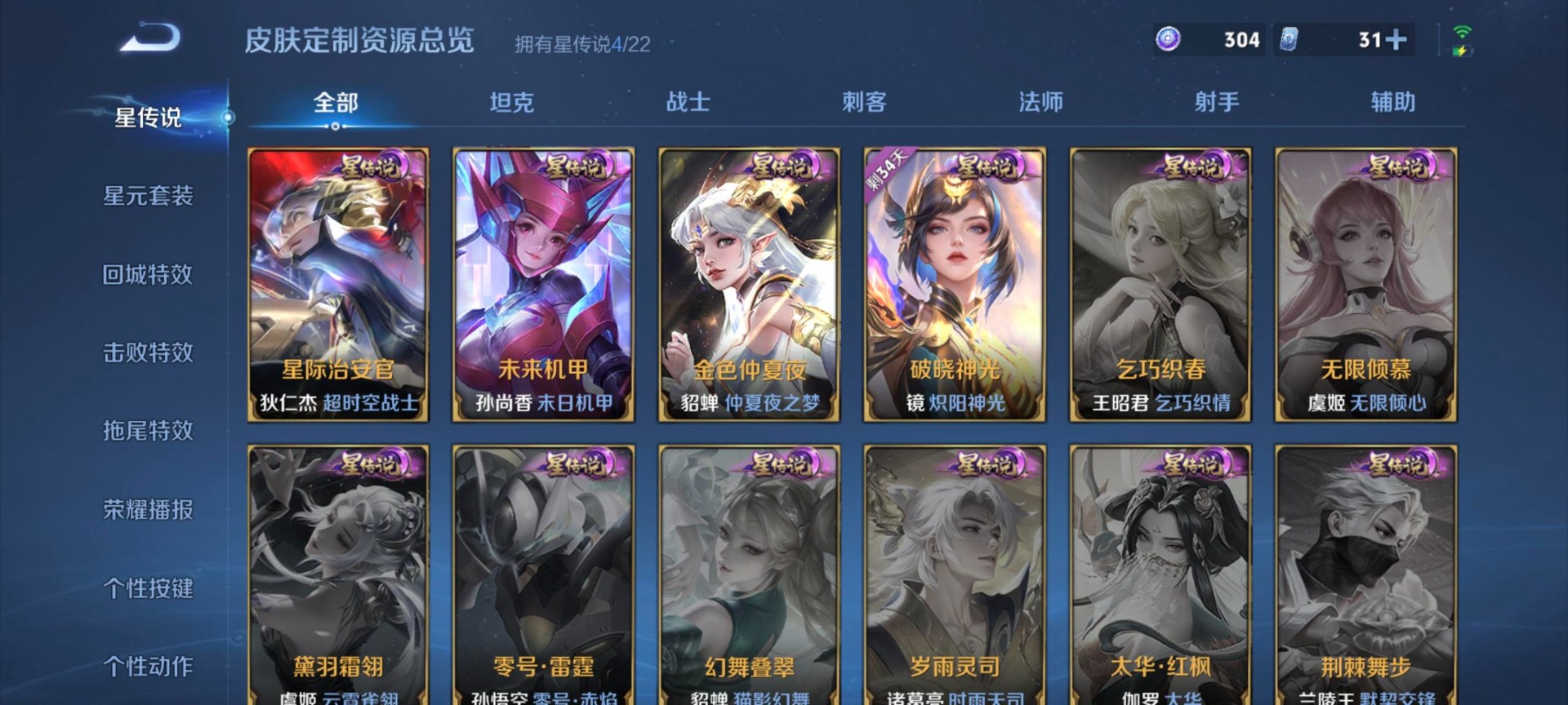 WZQM3365198王者荣耀账号详情图9 WZQM3365198王者荣耀账号详情图9