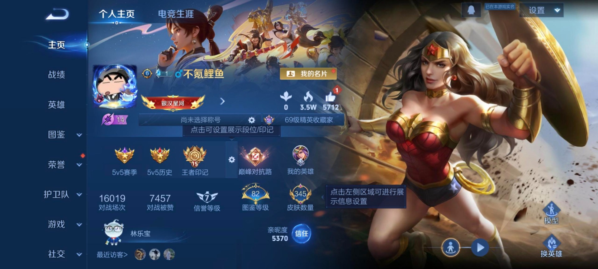 WZQM3365198王者荣耀账号详情图11 WZQM3365198王者荣耀账号详情图11