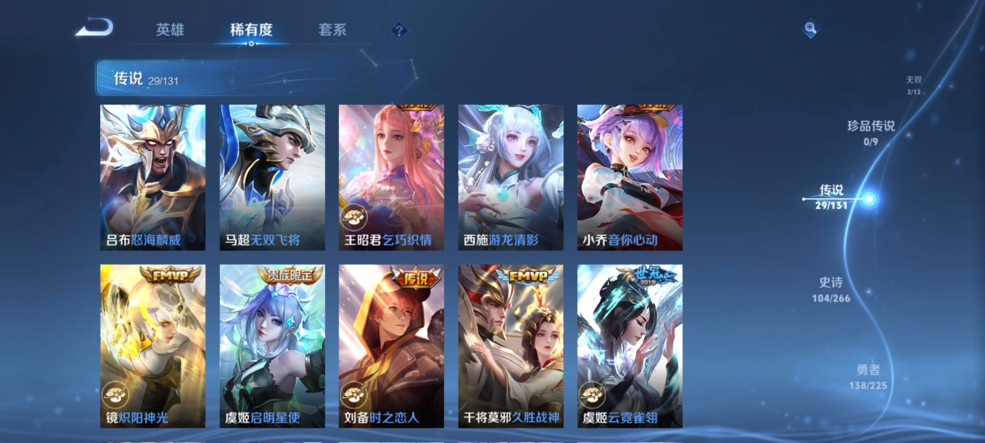 WZQM3365198王者荣耀账号详情图10 WZQM3365198王者荣耀账号详情图10