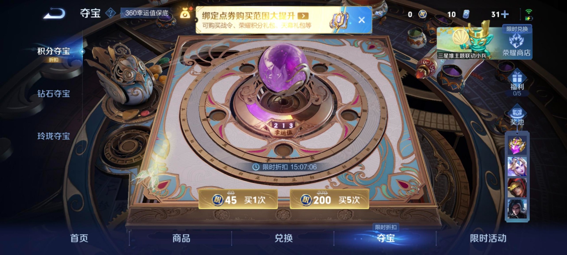 WZQM3365198王者荣耀账号详情图13 WZQM3365198王者荣耀账号详情图13