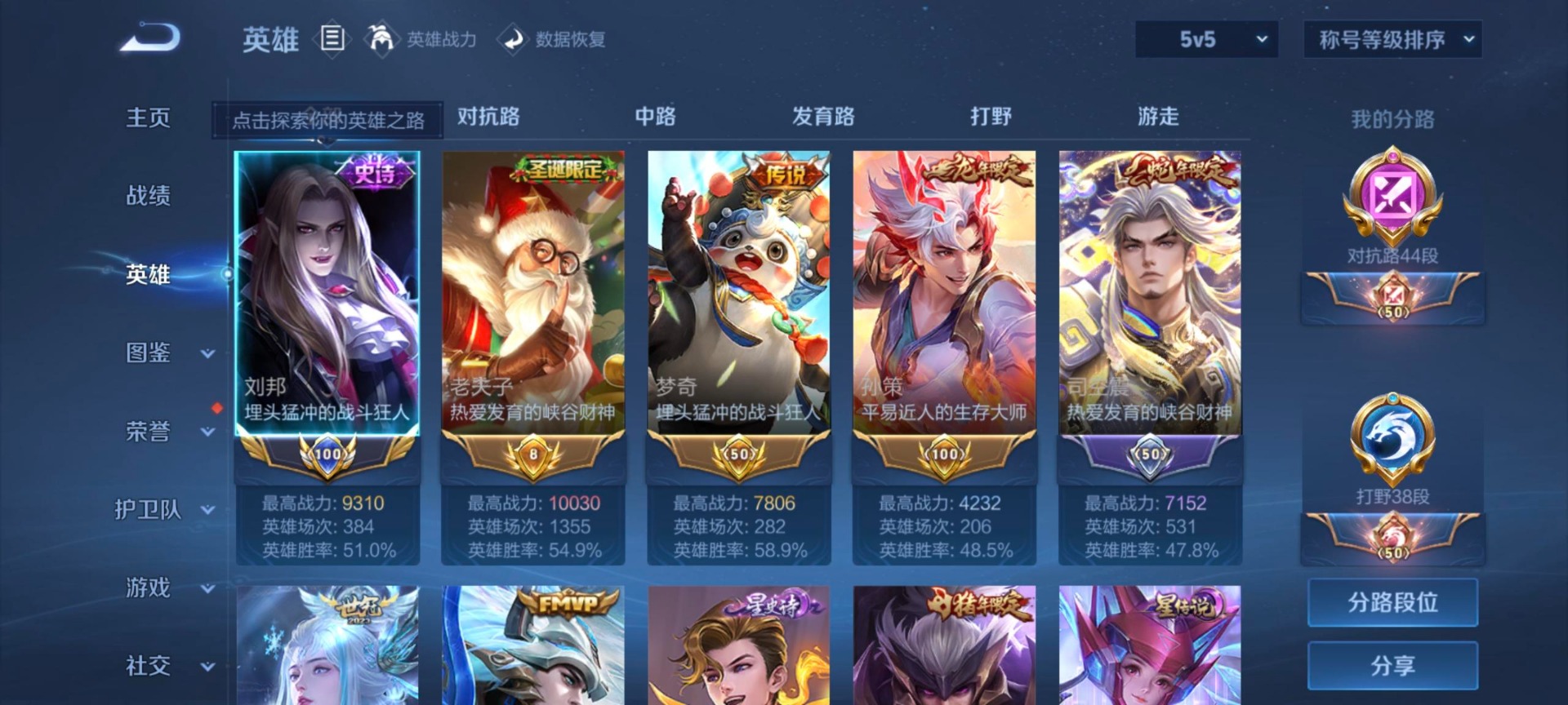 WZQM3365198王者荣耀账号详情图17 WZQM3365198王者荣耀账号详情图17