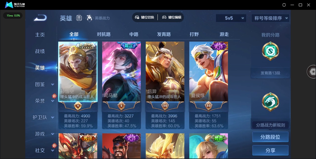 WZQM3365202王者荣耀账号详情图4 WZQM3365202王者荣耀账号详情图4