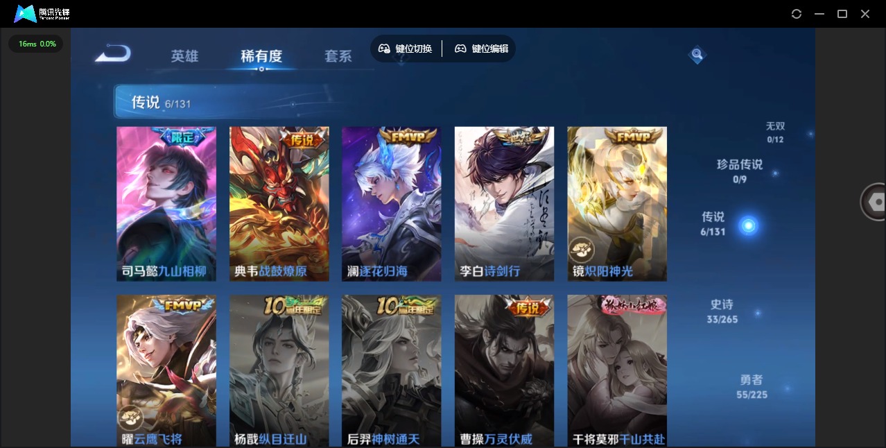 WZQM3365202王者荣耀账号详情图6 WZQM3365202王者荣耀账号详情图6