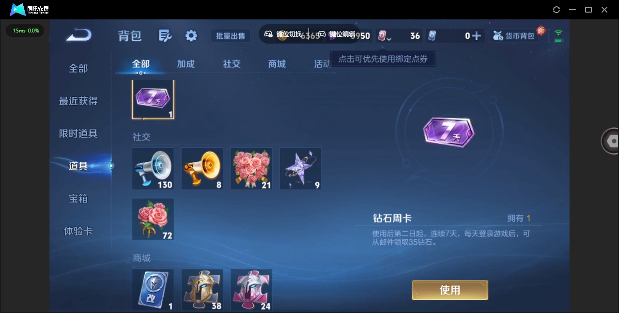 WZQM3365202王者荣耀账号详情图9 WZQM3365202王者荣耀账号详情图9