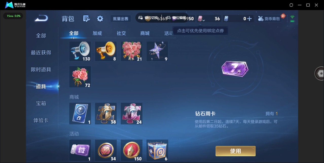 WZQM3365202王者荣耀账号详情图10 WZQM3365202王者荣耀账号详情图10