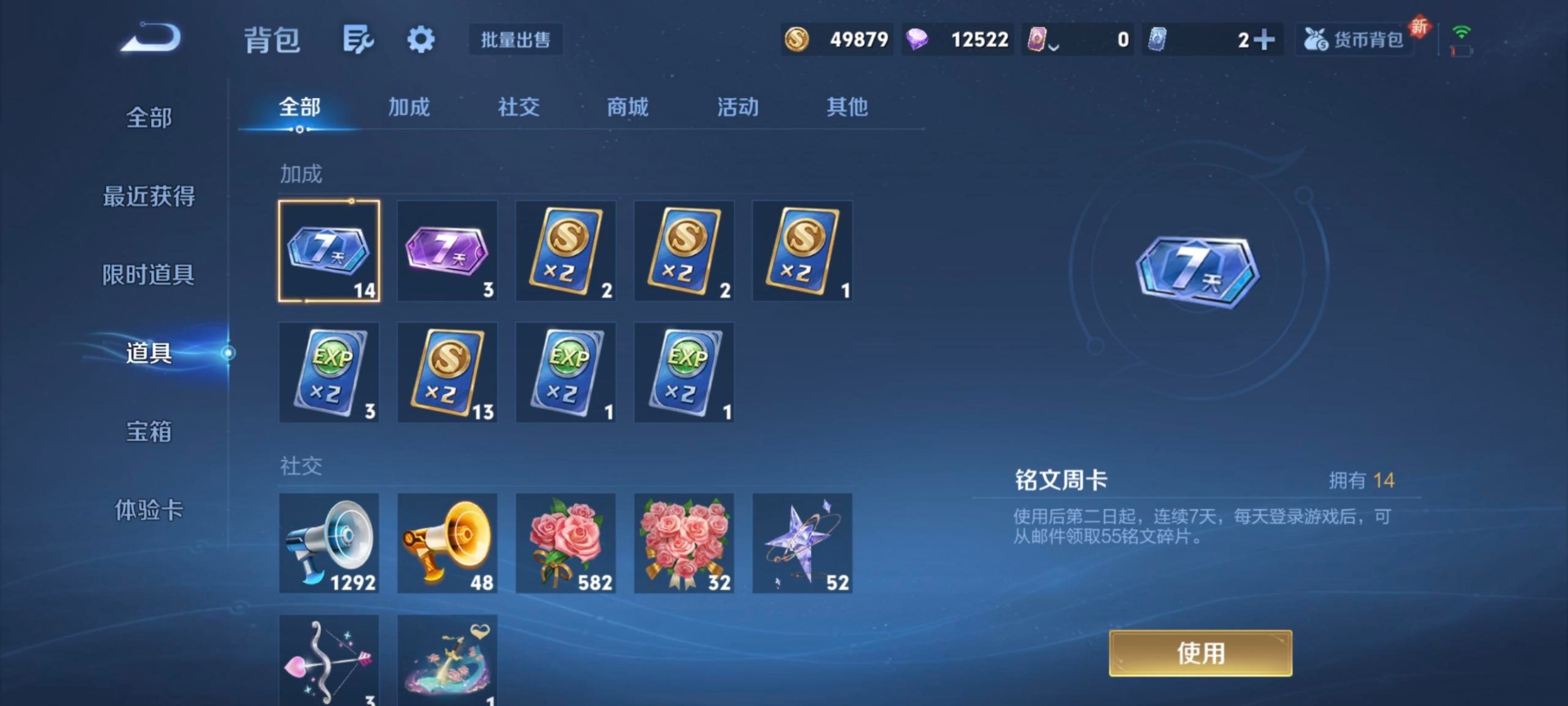 WZQM3365165王者荣耀账号详情图9 WZQM3365165王者荣耀账号详情图9