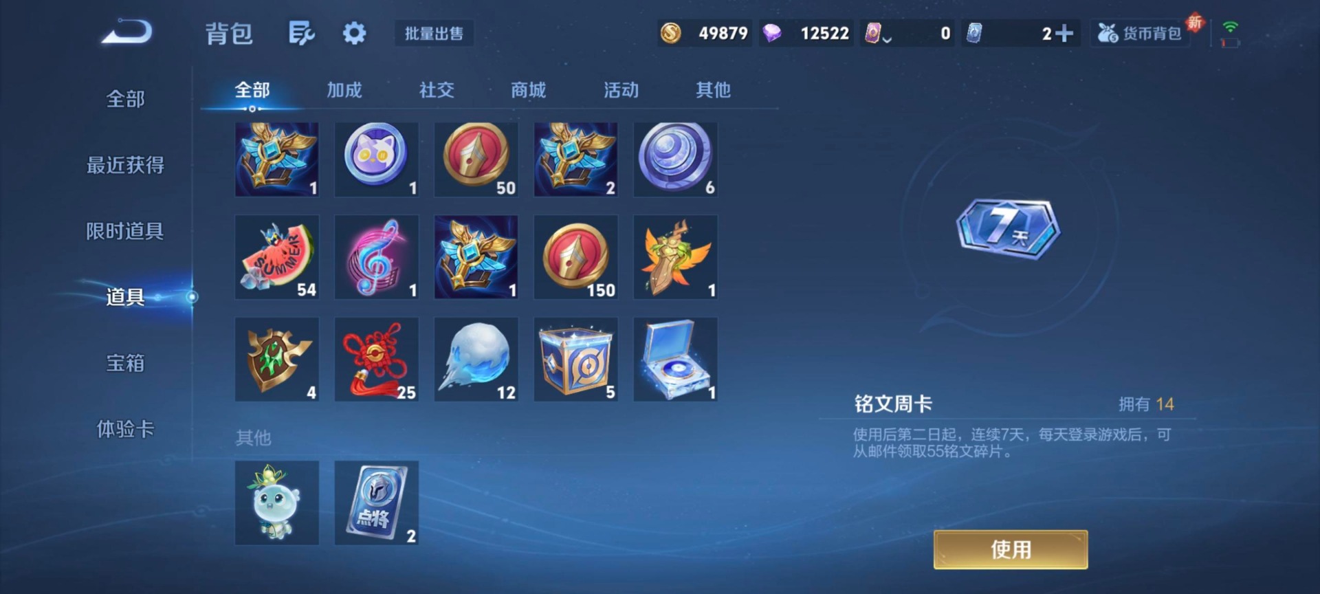 WZQM3365165王者荣耀账号详情图11 WZQM3365165王者荣耀账号详情图11