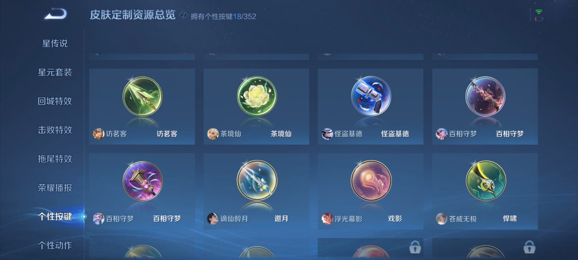 WZQM3365165王者荣耀账号详情图14 WZQM3365165王者荣耀账号详情图14