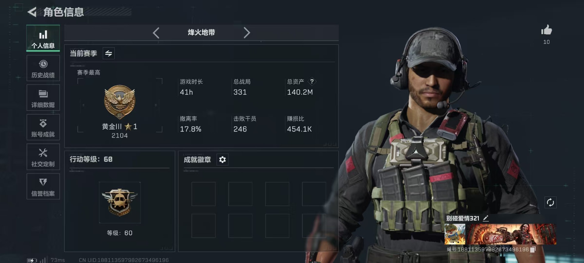 SJZQM360800三角洲行动账号详情图5