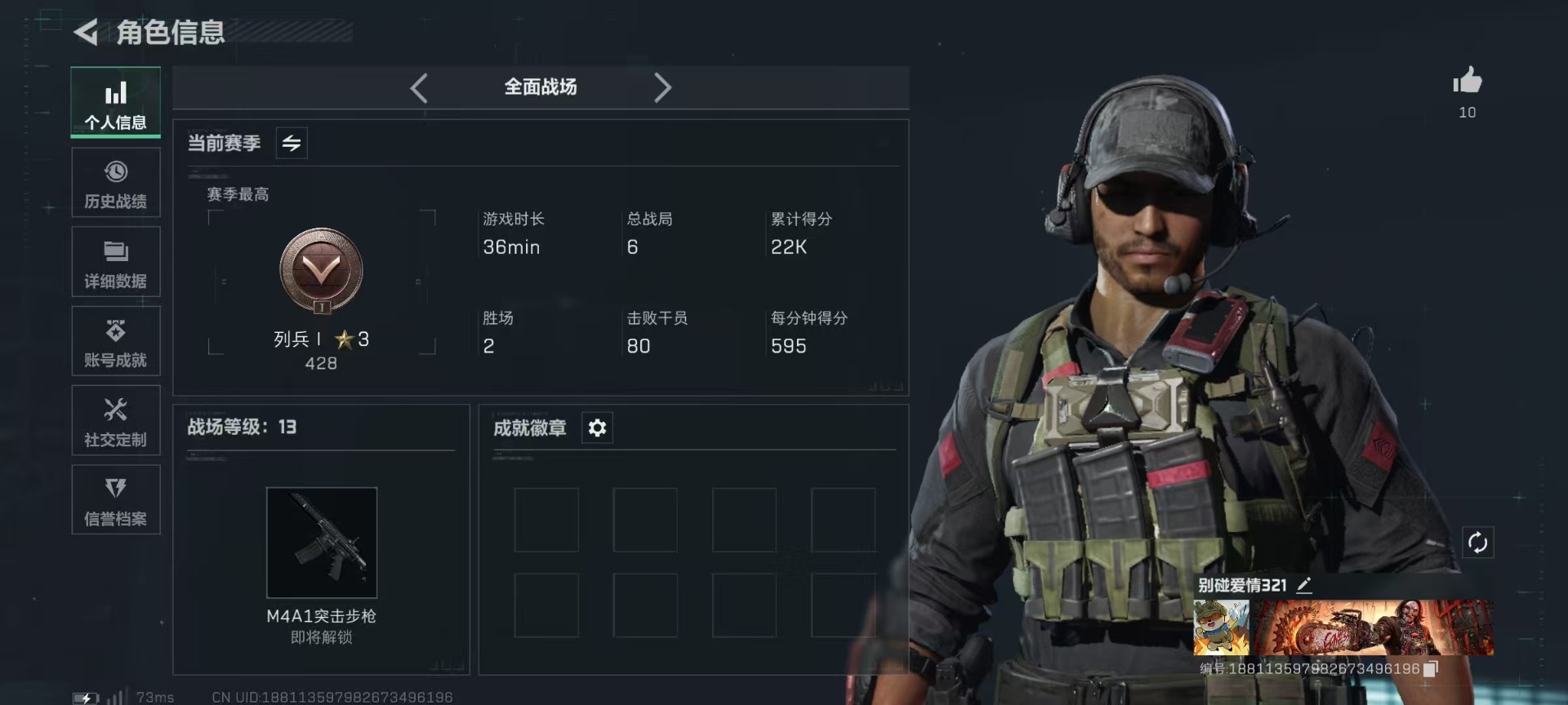 SJZQM360800三角洲行动账号详情图6