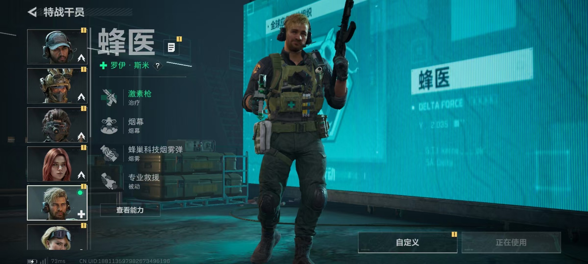 SJZQM360800三角洲行动账号详情图7