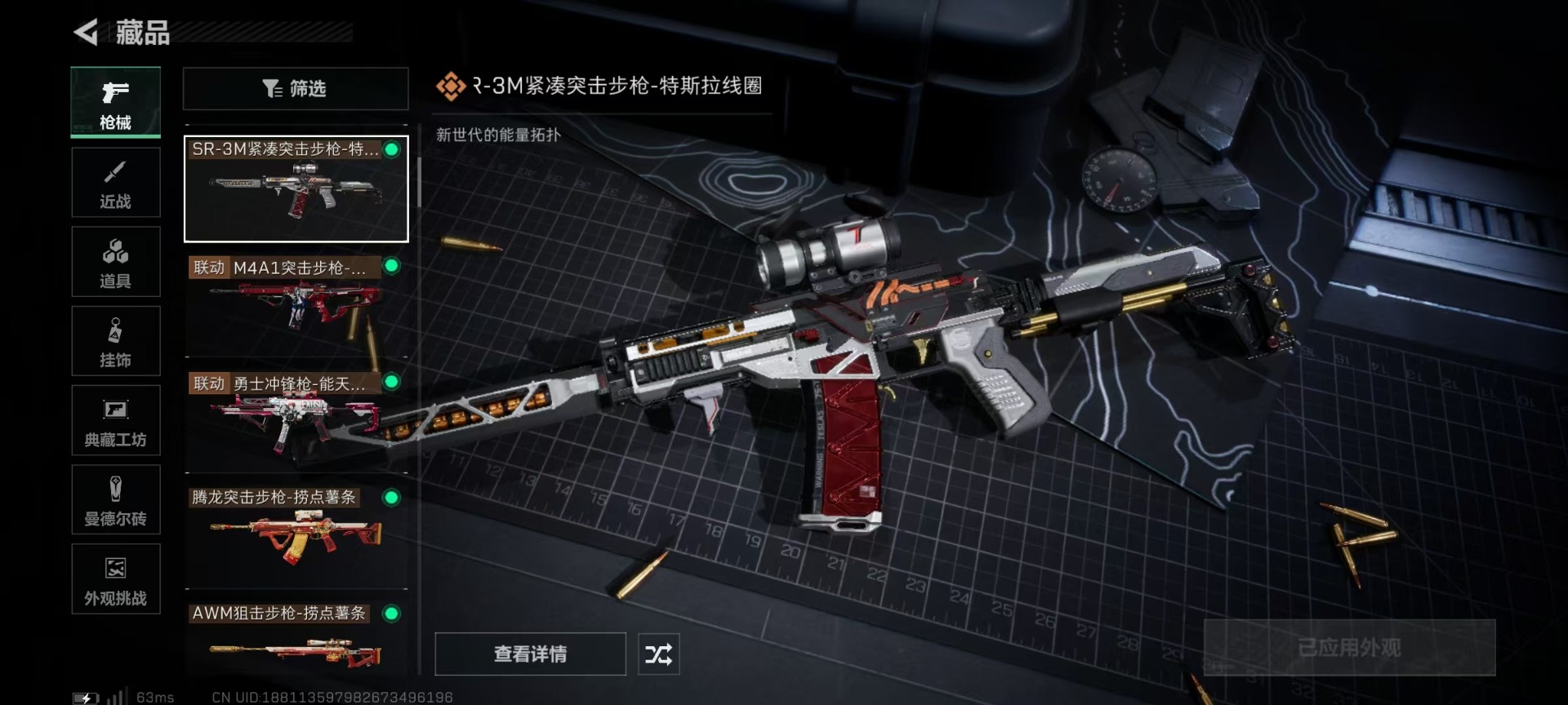 SJZQM360800三角洲行动账号详情图10