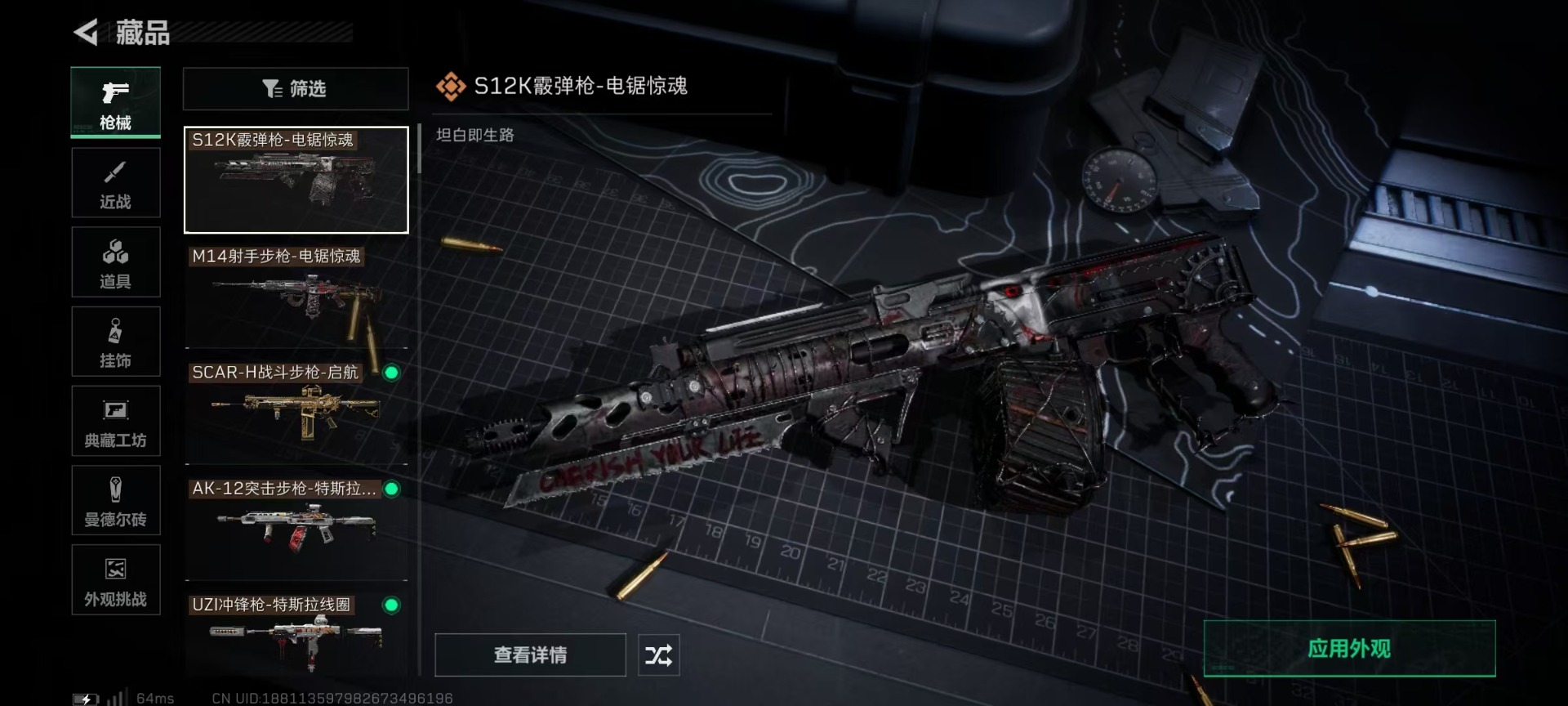 SJZQM360800三角洲行动账号详情图9