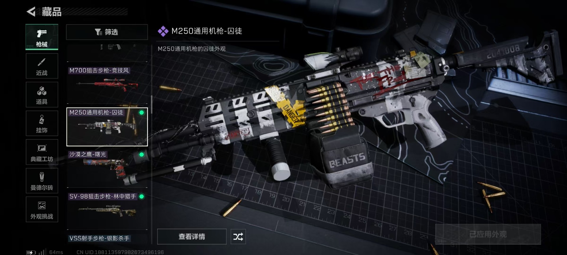 SJZQM360800三角洲行动账号详情图13