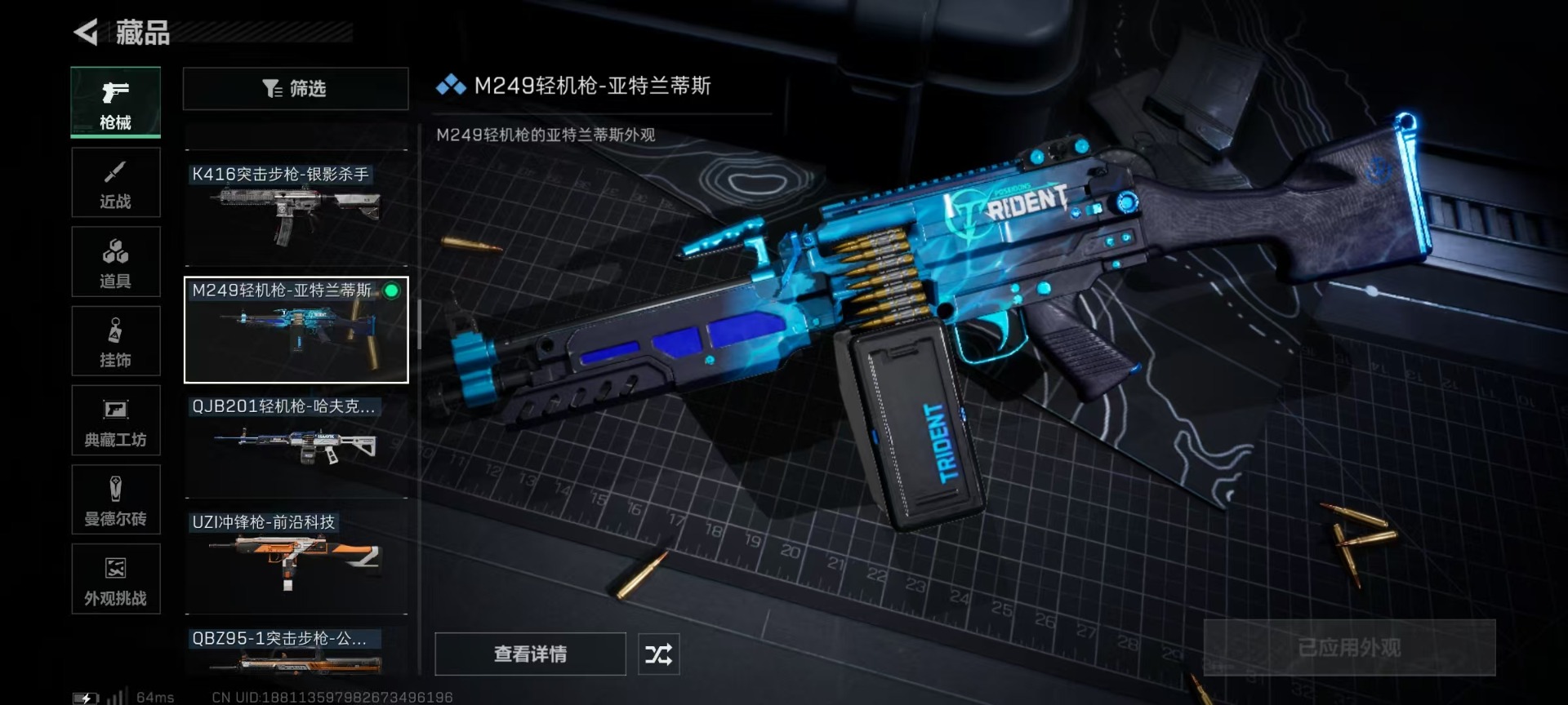 SJZQM360800三角洲行动账号详情图14