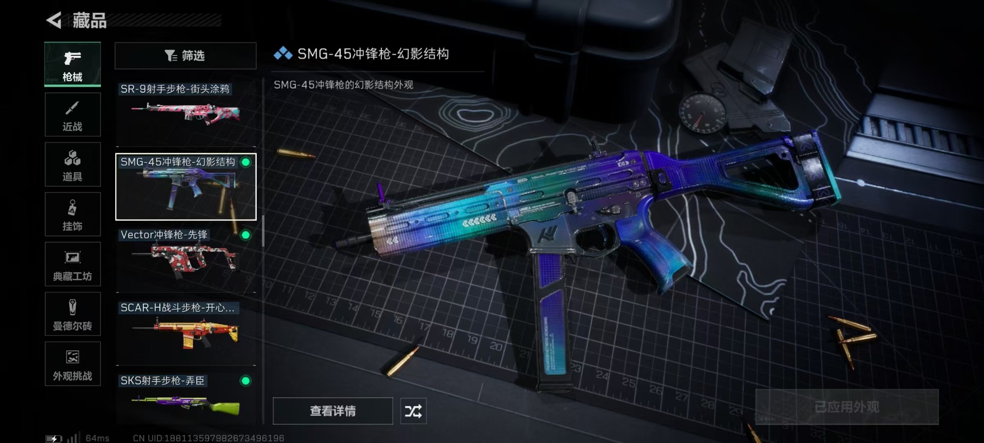 SJZQM360800三角洲行动账号详情图15