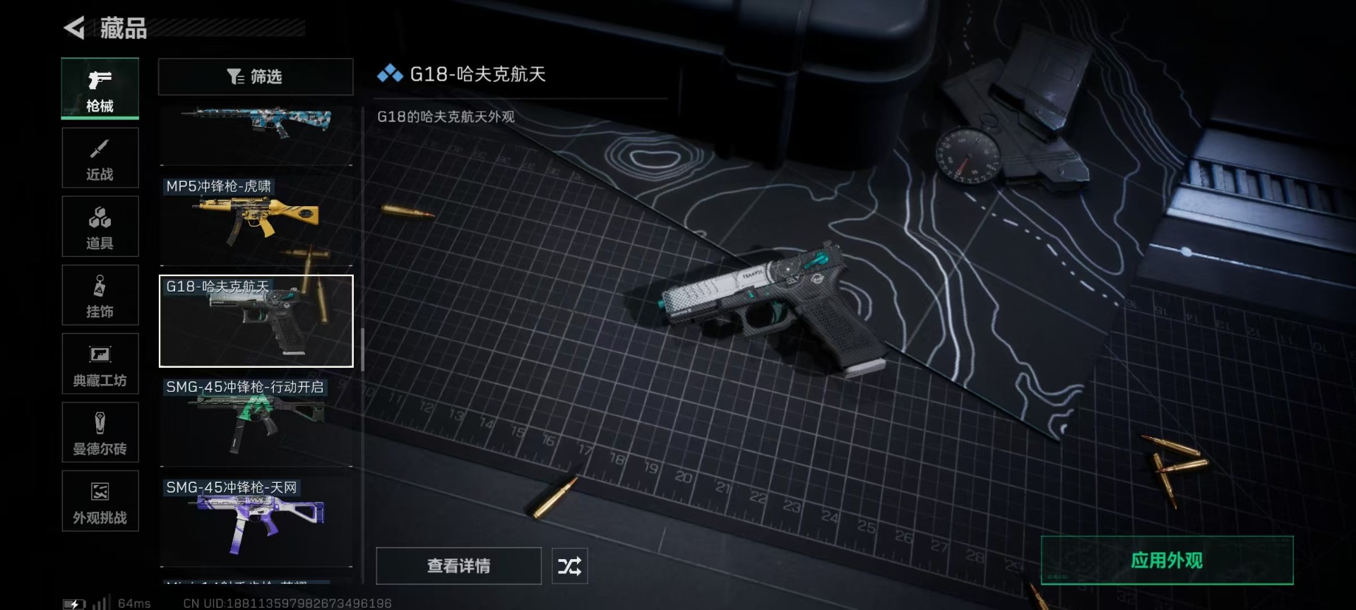 SJZQM360800三角洲行动账号详情图16