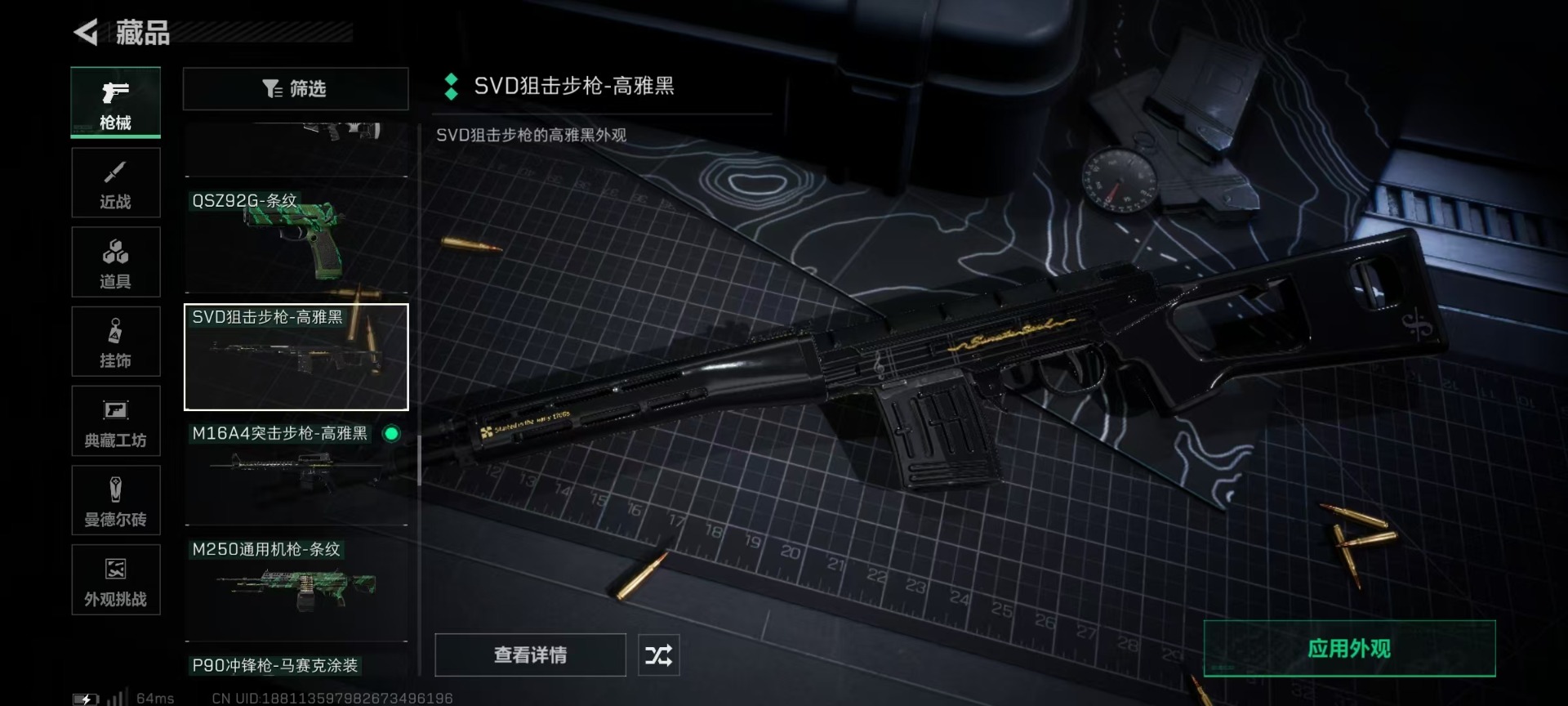 SJZQM360800三角洲行动账号详情图17