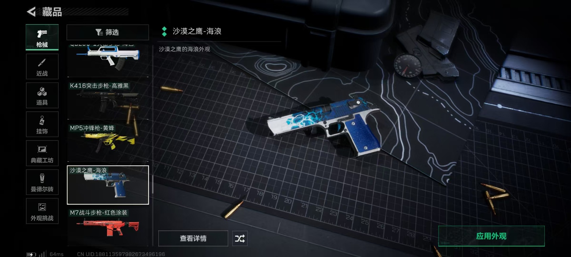 SJZQM360800三角洲行动账号详情图18