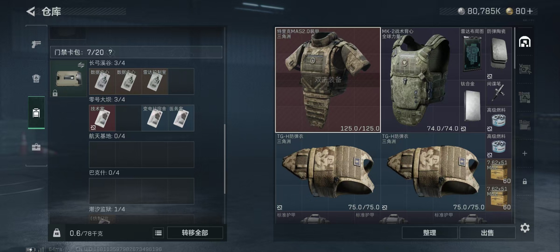 SJZQM360800三角洲行动账号详情图19