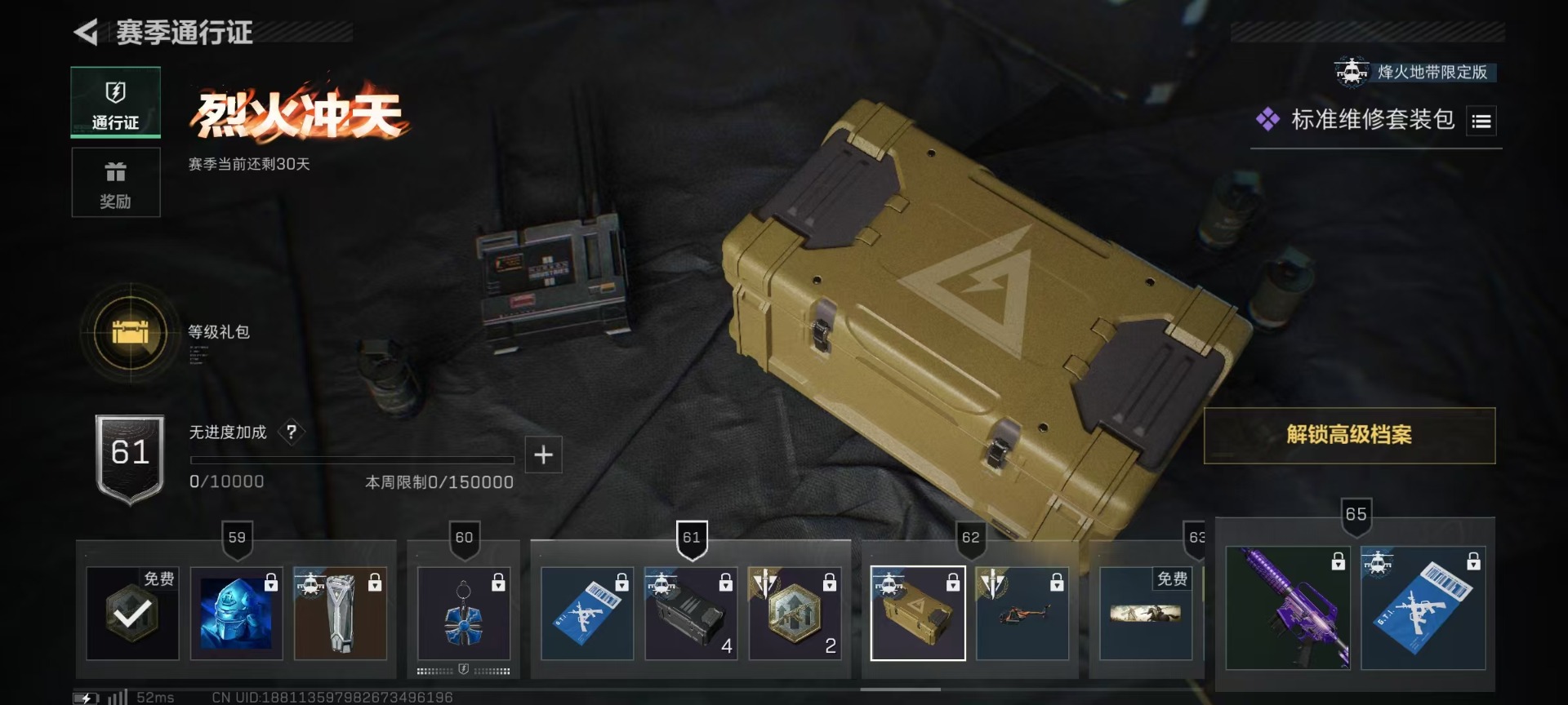 SJZQM360800三角洲行动账号详情图22