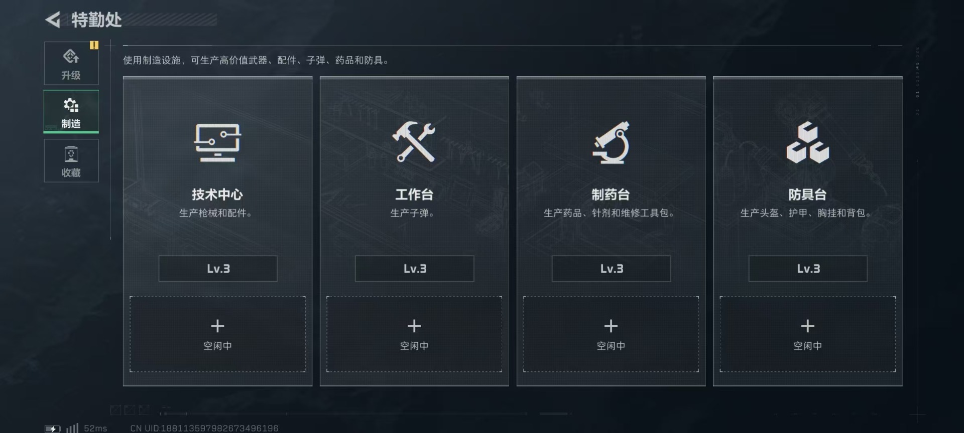 SJZQM360800三角洲行动账号详情图23