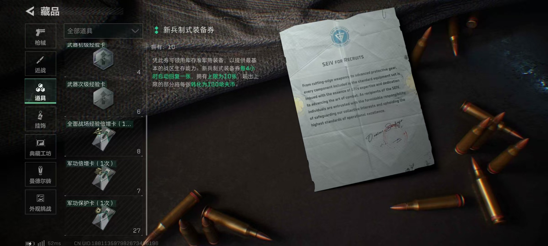 SJZQM360800三角洲行动账号详情图27