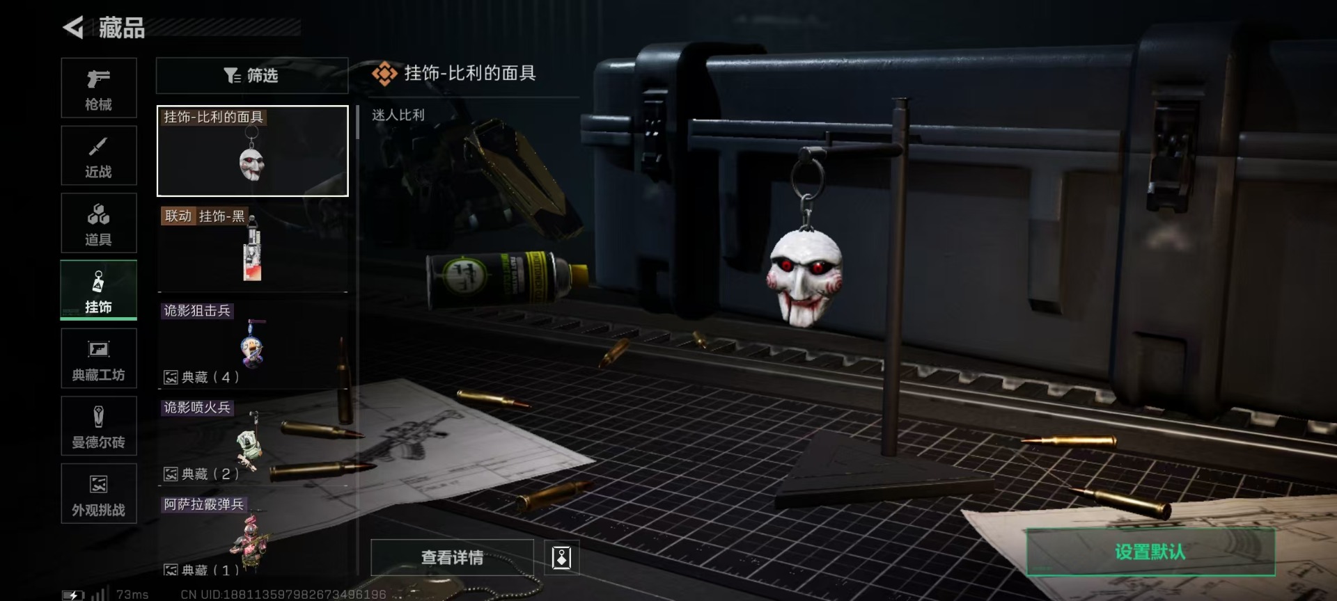 SJZQM360800三角洲行动账号详情图28