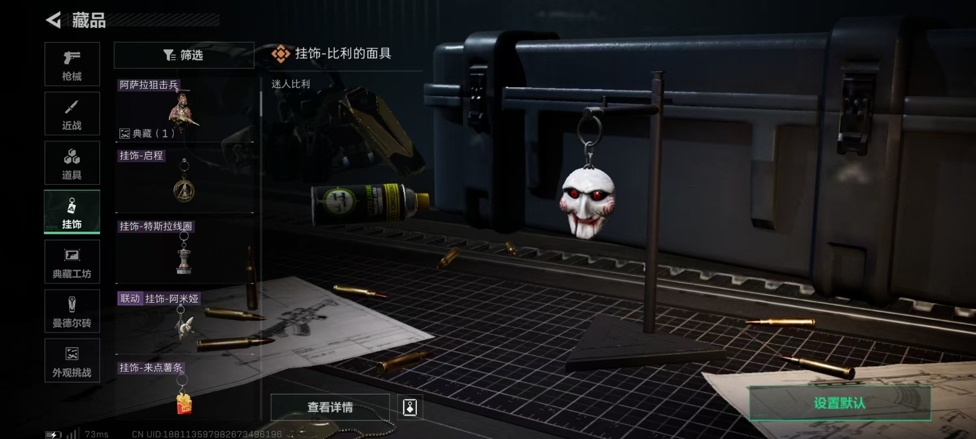 SJZQM360800三角洲行动账号详情图29