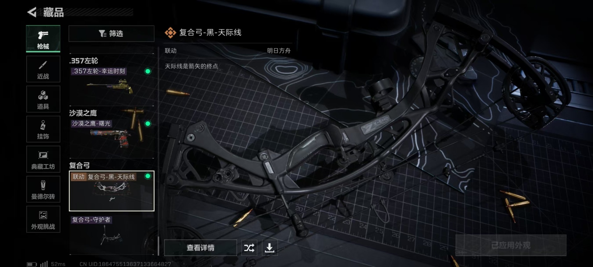 SJZCMW360811三角洲行动账号详情图5