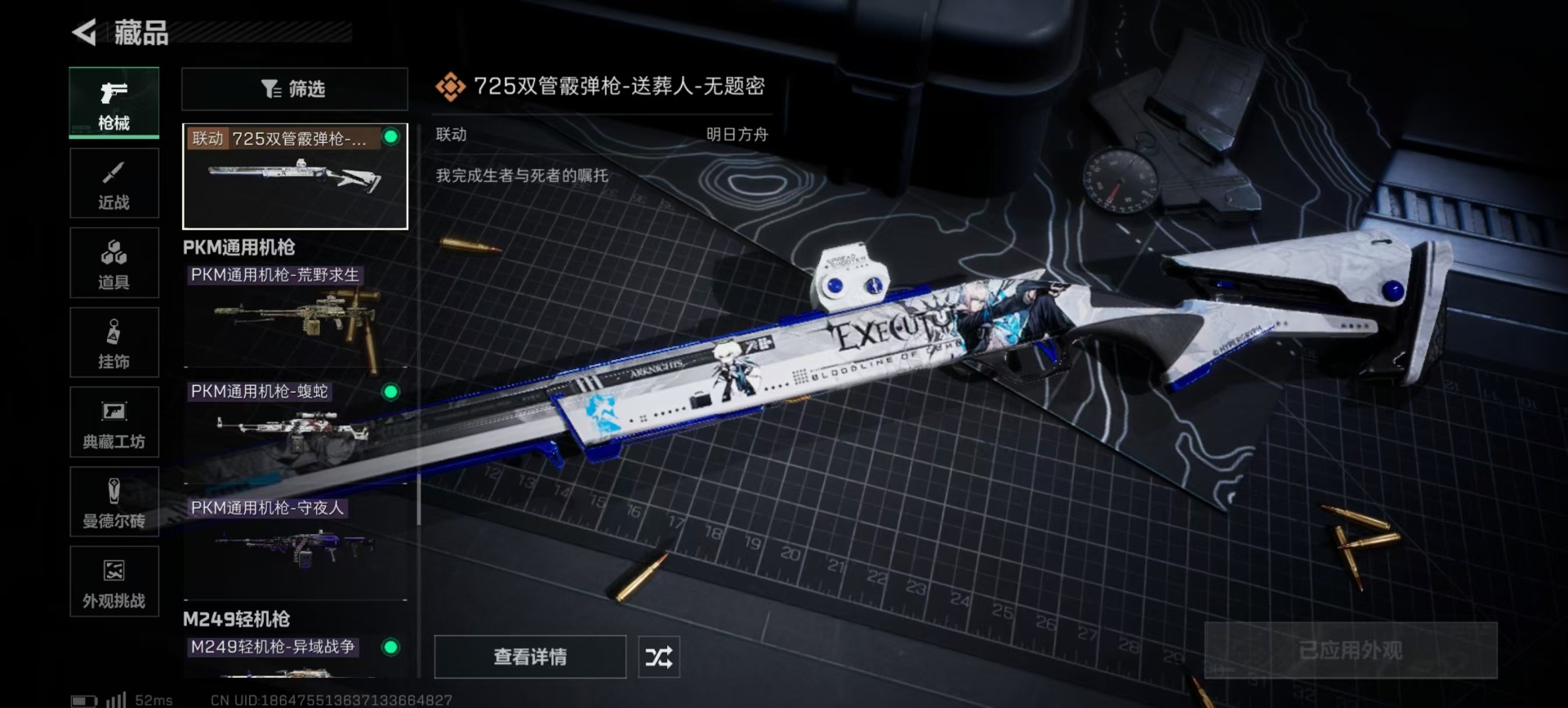 SJZCMW360811三角洲行动账号详情图7